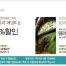 (63씨티) ~ 2. 15 [파빌리온] 뷔페 10%할인권 / [63루프가든] 식사시 1인당 밀러 생맥주 1잔 이미지