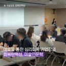 힐링아트 젠탱글 | 2025 우리은행 회복탄력성 기업강의, 예술을 통한 심리회복 강의 후기 _ 아트시선랩 김기랑 강사