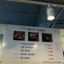 제주화정
