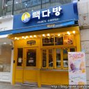 울산삼산점빽다방 이미지