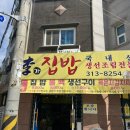 이가집밥