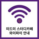 미드미카페 이미지