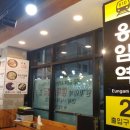 응암역소문난순대국 위례점