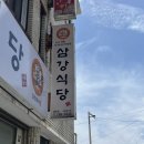 삼강약국 이미지