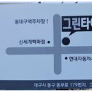 형제중고타이어 이미지