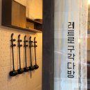 해금다방