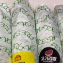 김밥장인 - 원주시 나비허리길 153 | 김밥장인