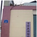 영산시장 이미지