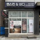 퀸스킨&바디 이미지