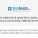 장산최내과의원 네이버블로그