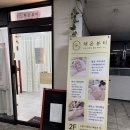 채온 - 남구 | [일상] 수원 호매실왁싱 '채온뷰티' 저통증 브라질리언 하드왁싱 후기