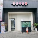 지구현 | 상무지구 참복 맛집, 현복집♡