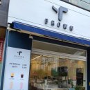 티브라운 명지오션시티점 이미지