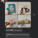 안국천 | °˖✧ 멜팅러브 제본 후기 모음 ✧˖°