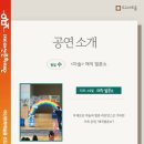 도고아트홀 이미지