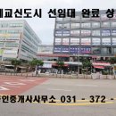 세교마루공인중개사사무소 이미지