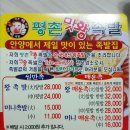 평촌맛왕족발 이미지