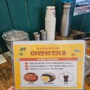 승도리네곱도리탕춘천점 | 춘천 강원대 동문 애막골 닭도리탕 맛집 승도리네 곱도리탕 춘천점 (내돈내산, 솔직후기)
