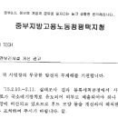 중부지방고용노동청 평택지청 이미지