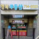 대장동풍경채단지내공인중개사사무소 이미지