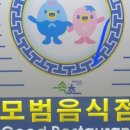 진숯불닭갈비 이미지