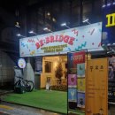 베브릿지고려대점