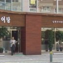 추담골 이미지