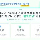 Step to Health-벤치마킹 자료집 이미지