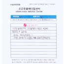 늘조은동물병원 이미지