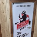 아랑고고장구거창지부 네이버블로그