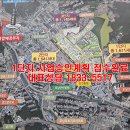 오남 서희스타힐스 착공준비단계 25평 4800만원으로 이미지