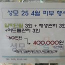 성모피부과의원 이미지