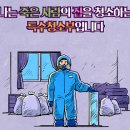 조금은 특별한 일, 김완 ‘죽은 자의 집 청소’ 이미지