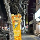 상대원동 500-2 | [성남/상대원동] 곱이 꽉차있는 곱창,곱창과 전골 둘다 즐기는 동춘돌곱창 상대원점