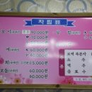 선어삼합회장님 이미지