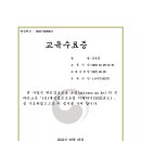 아동학대 신고의무자 교육 및 공공부문 종사자 아동학대예방교육(1시간) 이미지