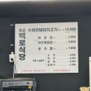 작은백로식당오송
