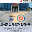 케이엠(주) | LG 단독형 사이니지 86UL3J 86인치 벽걸이 EVM-70 거치대 설치 현장 후기