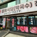 우장산정육 이미지