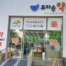 큰보람약국 이미지