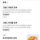파인보울 샐러드