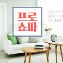 프로쇼파
