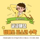 포스코학원 이미지