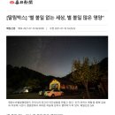 별따는영양법인