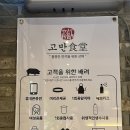 경이식당 이미지