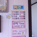 청송국수 이미지