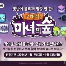 귀여운마녀