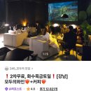 진선미광고 | 첫 프립 와인파티 후기/모두의 와인/광고였으면 좋겠다.