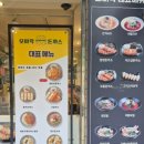 모미락송현점