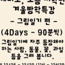 스튜디오케빈미술학원